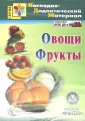 Дошкольник