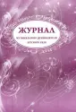 Богомолова С. В.