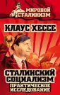 Хессе Клаус