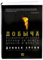 Ергин Дэниел