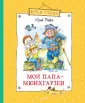 Вийра Юрий Борисович