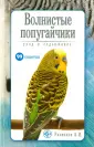 Семейные любимцы