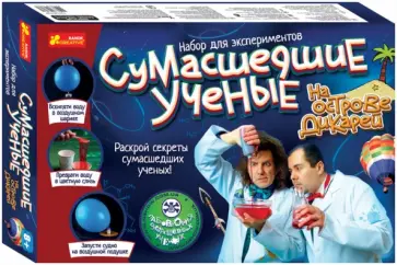 Безумные ученые на острове дикарей (12114013Р) обложка книги