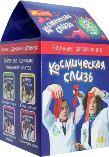 Космическая слизь Космическая слизь обложка книги