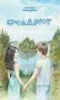 Пономарева Светлана Викторовна