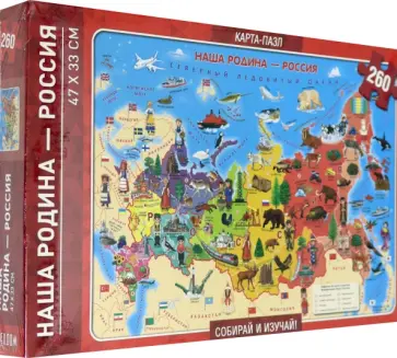 Карта-пазл "Наша Родина - Россия" (260 деталей) обложка книги