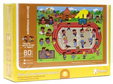 Пазл на подставке. Детская площадка. 80 деталей обложка книги