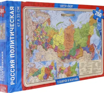 Карта-пазл "Россия политическая" (260 деталей) обложка книги