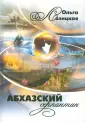 Лозицкая Ольга
