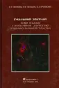 Крулевский Вячеслав Арнольдович