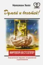 Неизвестные войны