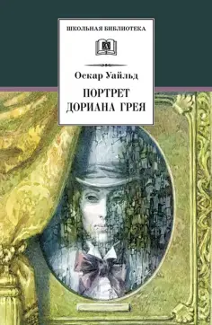 Школьная библиотека