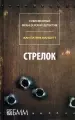 Миниатюра 1