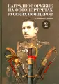 Гвоздевич Александр