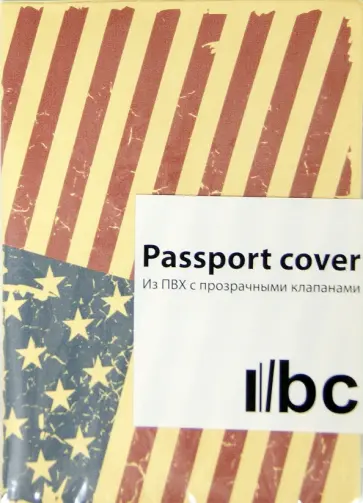 Обложка для паспорта (Ps 8.16) Обложка для паспорта (Ps 8.16) обложка книги