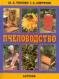 Черевко Юрий