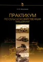 Максимов Иван Иванович