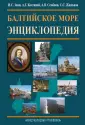 Моря России