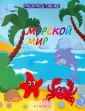 Раскрась-ка