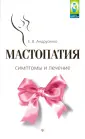 Андрусенко Евгения Васильевна