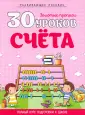 Золотые прописи
