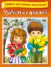 Миниатюра 1