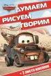 Миниатюра 1