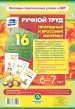 Миниатюра 1