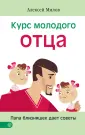 Милов Алексей