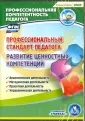 Ривкин Евгений Юрьевич