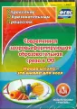Рощина Галина Овсеповна