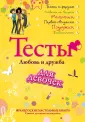 Жуанно Анн-Софи