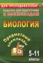 Алексинская Ольга Владимировна