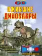 Интерактивные книжки