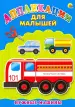 Миниатюра 1