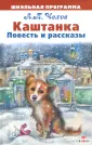 Порно видео: смотреть русское порно каштанка