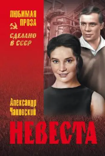 Любимая проза книги. Штемлер и. Любимая проза книги. Любимая проза книги. Любимая проза книги.