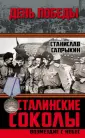 Сапрыкин Станислав