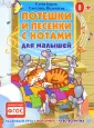 Полетаева Светлана