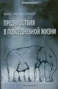 Ван Бронкхорст Джинн