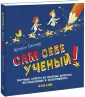 Как правильно отвечать на 25 каверзных женских фраз