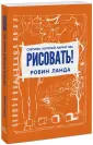 Ланда Робин