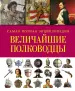 Миниатюра 1