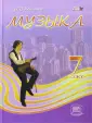 Музыка