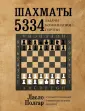 Полгар Ласло
