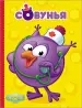 Миниатюра 1