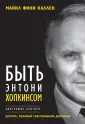 Каллен Майкл Фини