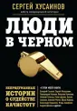 Тимошкин Иван