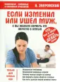 Муж ушел к другой. Возможно ли вернуть ? - Практический форум о настоящей любви