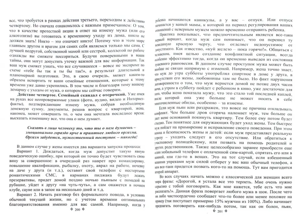 Соседи по комнате: 7 признаков того, что муж изменил, а ваш брак в опасности